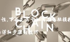 为了确保信息的准确性和