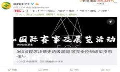 jiaotitle上海区块链平台有