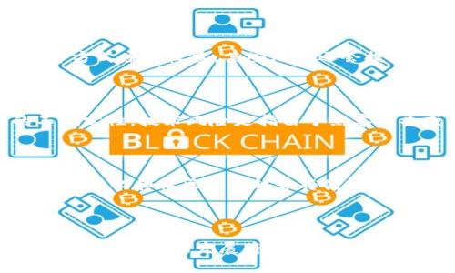   区块链风投游戏：投资与娱乐的完美结合 / 

 guanjianci 区块链游戏, 风投, 投资组合, NFT /guanjianci 

区块链技术的迅猛发展为投资和娱乐行业带来了新的机遇，尤其是在风投游戏领域。这些游戏不仅为玩家提供了娱乐体验，还为投资者创造了新的收入机会。在本文中，我们将深入探讨区块链风投游戏的各种方面，包括其工作原理、优势、常见游戏、以及可能面临的挑战。此外，我们还将对一些常见问题进行详细解答，以便更深入地理解这一新兴领域。

一、什么是区块链风投游戏

区块链风投游戏是结合了区块链技术与游戏机制的一种新型投资模式。与传统的电子游戏不同，这种类型的游戏允许玩家通过在游戏中投资、交易和获得收益，参与到虚拟经济中。玩家不仅能够享受游戏的乐趣，还能通过玩游戏获得实际的经济收益，这使得区块链风投游戏成为了一个值得关注的新兴领域。

这些游戏通常采用去中心化的架构，确保玩家的投资安全。游戏中的物品和资产（如角色、装备、土地等）都以非同质化代币（NFT）的形式存在，这意味着每一项资产都是独特的，具有可验证的所有权。这种模式不仅提高了资产的流动性，还为玩家提供了交易的自由。

二、区块链风投游戏的优势

区块链风投游戏带来了许多显著的优势，吸引了越来越多的投资者和玩家。

首先是透明度。区块链技术的核心特点之一是其透明性，所有交易都记录在公开的账本上。玩家可以随时查看自己投资的资产及其历史交易记录，这增强了投资者的信任感。

其次是自由交易。玩家可以自由买卖游戏中的资产，甚至可以将其转让给其他玩家，无需担心第三方干预。这种自由度大大丰富了玩家的游戏体验，同时也为投资者带来了更多的利润机会。

此外，风投游戏通常会加入一些激励机制，如给予玩家额外的代币奖励、分红等，以吸引更多的参与者。这种机制鼓励玩家长时间参与游戏，提高了用户的粘性和活跃度。

最后，区块链风投游戏具有全球化的特点，打破了地域限制，任何人都可以参与其中，开创了一个全新的虚拟经济生态系统。

三、常见的区块链风投游戏

目前市场上已经有不少成功的区块链风投游戏。以下是一些最受欢迎的例子：

1. **Axie Infinity**：这是一个以可爱的生物“Axies”为主题的游戏，玩家可以通过繁殖、战斗和交易Axies来获得收益。Axie Infinity采用了Play-to-Earn（P2E）的模式，使得玩家不仅能够享受游戏，还能够通过游戏赚取实际报酬。

2. **The Sandbox**：这是一个虚拟世界，让玩家可以创建、拥有和货币化自己的游戏体验。玩家可以通过建设自己的土地和房屋来获得收益，同时也能参与其他玩家的游戏内容，这为创作者提供了广阔的想象空间。

3. **Decentraland**：同样是一个虚拟现实平台，玩家可以在其中购买和交易虚拟土地，并进行各种虚拟活动。用户可以创建游戏、社交活动，甚至举办展览和演出，创造多种商业机会。

四、区块链风投游戏面临的挑战

尽管区块链风投游戏有许多优势，但它们也面临一些挑战。首先是技术的复杂性。区块链技术相对较新，许多玩家对其了解有限，这可能会影响他们的参与意愿。

其次是市场的波动性。由于区块链游戏的经济体系通常依赖于代币，市场价格的波动可能会影响玩家的投资收益。此外，游戏内的经济也可能受到外部因素的影响，比如监管政策的变化、竞争对手的出现等。

最后，安全性也是一个关键问题。尽管区块链技术具有较高的安全性，但黑客攻击、诈骗等问题依然存在，玩家需要对此保持警惕。

五、常见问题解答

问题1：如何开始玩区块链风投游戏？

要开始玩区块链风投游戏，首先你需要选择一款你感兴趣的游戏，例如Axie Infinity或The Sandbox。然后，需要注册一个数字钱包，这个钱包将用于存储你在游戏中的虚拟资产以及进行交易。在钱包中，你需要购买一些加密货币，比如以太坊（ETH），这将用于购买游戏内的资产。接下来，你就可以创建你的游戏角色，开始投资和玩游戏。

问题2：区块链风投游戏需要多少钱才能开始？

投入区块链风投游戏所需的资金因不同游戏而异。有些游戏可能允许用户免费参与，但通常情况下，你需要至少投资一定金额来购买游戏内的资产。在Axie Infinity中，你可能需要购买几个Axie，以便进行战斗和繁殖。因此，建议在开始之前仔细阅读每款游戏的入口要求和投资预期。

问题3：区块链风投游戏的收益是怎样的？

区块链风投游戏的收益通常通过多种方式实现。玩家可以通过参与游戏活动、完成任务、战斗等获得奖励。此外，玩家还可以通过出售游戏中的资产、租赁土地等方式赚取收益。某些游戏还会提供额外的代币奖励，进一步提高玩家的投资回报。

问题4：投资有哪些风险？

投资区块链风投游戏的风险主要包括市场波动性风险、技术风险和监管风险。市场波动性风险是指游戏内经济结构和代币价格的波动可能导致投资回报的不确定性。技术风险是指由于黑客攻击或程序漏洞导致的资产损失。监管风险则是在未来的市场中，可能有新的法规制定影响游戏的合法性和发展。

问题5：未来区块链风投游戏的趋势是什么？

未来区块链风投游戏的趋势可能会向着更大的用户聚集和投资机会发展。随着技术不断成熟，游戏的体验更加丰富和可靠，玩家的参与度也将不断提高。此外，社交化和社区化的趋势将使得玩家不仅仅是参与者，也成为游戏的治理者和生态建设者，使得每个人都能享受到这个新经济体的红利。

结论

区块链风投游戏不仅为投资者开辟了新的收入渠道，也为玩家带来了全新的游戏体验。虽然面临一定的挑战，但随着技术的不断发展和完善，我们可以期待未来这一领域的发展将更加成熟。通过了解市场动态、掌握投资风险，大家都可以在这个趋势中把握机遇，享受投资与娱乐的双重乐趣。