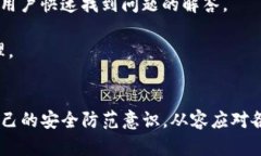    TP钱包更新后不能用？全