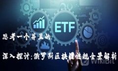 思考一个并且的深入探讨