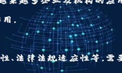   区块链的六大优势及其产