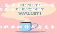 biao ti/biao ti区块链运动服