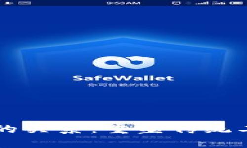 区块链与工程的关系：重塑传统工程行业的未来