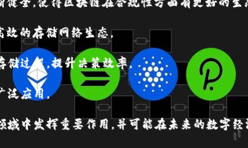 jiaoti区块链数据存储特性分析：理解其优势与应用场景/jiaoti

区块链, 数据存储, 特性, 优势, 应用/guanjianci

随着科技的进步与互联网的不断发展，区块链技术逐渐渗透到各个领域。作为一种新型的数据存储方式，区块链不仅具备去中心化、透明、不可篡改等显著特点，还能在许多行业中展现出独特的应用价值。本文将详细探讨区块链数据存储的特性、优势及其应用场景，帮助读者深入理解这一前沿科技。

一、区块链数据存储的基本原理
区块链是一种基于分布式账本技术的创新型数据库，其核心在于数据结构的“区块”和“链”。区块是数据的基本单位，链则是将这些区块按照时间顺序连接起来。在区块链中，每一个区块都包含有时间戳、交易信息以及前一个区块的哈希值，因而形成了链式结构。这一结构使得区块链具备了数据存储的几个基本特性：

1. **去中心化**：区块链不依赖于中心化的服务器，而是通过多台计算机（节点）共同维护和存储数据。这种去中心化的特性有效降低了黑客攻击和数据丢失的风险。

2. **不可篡改性**：由于每个区块都包含前一个区块的哈希值，一旦数据被记录在区块中，便无法轻易修改。这种特性确保了数据的真实性与可信性。

3. **透明性**：区块链的数据是公开的，任何人都可以查看整个链上的数据历史，这种透明性提高了数据信任度。

4. **安全性**：区块链使用密码学技术保证数据的安全性。数据在传输和存储过程中的加密，保护了用户的隐私。

二、区块链数据存储的特性分析
在探讨区块链数据存储的特性时，可以从以下几个维度进行分析：

h41. 分布式存储/h4
传统数据存储集中在少数中心化服务器上，这使得数据容易受到攻击和损失。而区块链将数据分散存储在多个节点上，即使某个节点失效，数据也能在其他节点上得到恢复。这种分布式存储防止了单点故障，提高了系统的整体可靠性。

h42. 共识机制/h4
区块链通过共识机制确保所有节点对数据一致性的认可。常见的共识机制有工作量证明（PoW）、权益证明（PoS）等，它们通过算法保证不同节点之间的交易记录一致，防止恶意篡改。

h43. 数据结构的链式布局/h4
区块链中的数据结构采用链式布局，每个区块都链接前一个区块的信息。这种方式不仅提高了存储效率，还增强了数据的完整性，任何小的修改都能被快速追踪到。

h44. 供需动态/h4
区块链具有动态调整能力，能够根据网络中节点的参与情况动态调整存储策略。这种灵活性对于不同场景下的数据存储需求尤为重要。

h45. 分层存储/h4
在许多区块链网络中，数据并不是全部存储在链上，有些数据可以存储在链下，然后通过链上存储指针的方式进行访问，这降低了存储成本，提高了访问效率。

三、区块链数据存储的优势
区块链的数据存储方式相较于传统数据库具有诸多优势，具体分析如下：

h41. 高度安全性/h4
区块链采用强大的密码学机制来保护数据的安全，比如哈希算法和公私钥加密技术。这种安全性保障使得数据在存储和传输过程中不易被攻击者篡改或窃取。

h42. 极高的透明性/h4
区块链的一大特点是让所有参与者可以随时查阅数据。透明性不仅提高了交易的可信度，也促进了信任的建立，尤其是在金融、供应链等对信任要求极高的领域。

h43. 改进的数据完整性/h4
由于区块链的不可篡改性，任何意外或恶意的修改都将被及时发现，从而保持数据的完整性。这对于需要严格记录历史数据的行业尤为重要，例如医疗、物流等领域。

h44. 降低交易成本/h4
在传统交易中，涉及多个中介机构来处理交易，而区块链可以通过智能合约来自动执行交易流程，减少了中介的参与，降低了成本，提高了效率。

h45. 提升的效率/h4
区块链的去中心化特性使得数据的访问和处理更加迅速，尤其是在多个参与者同时进行交易时，能够显著减少处理时间。

四、区块链数据存储的应用场景
区块链技术因其独特的优点和特性在多个行业得到了广泛应用，以下是一些主要的应用场景：

h41. 金融服务/h4
在金融领域，区块链被广泛应用于跨境支付、数字货币交易、供应链金融等。很多金融机构纷纷开始使用区块链技术，以提高交易的安全性和效率。

h42. 供应链管理/h4
区块链可以有效解决供应链中的信息不对称问题，为每一个环节提供透明的数据记录，实现可追溯的服务。这在食品安全、奢侈品认证等领域尤为重要。

h43. 医疗行业/h4
在医疗领域，区块链技术能够帮助患者安全地存储和分享他们的医疗记录，提升医疗资源的管理效率，确保患者隐私。同时，帮助医药产业监控药品的来源和流通。

h44. 房地产交易/h4
区块链可以使房地产交易中的产权信息得到透明化和可追溯，降低交易成本，提高效率。在区块链上记录所有权信息，可以有效减少法律纠纷。

h45. 政府服务/h4
政府可以利用区块链提高公共服务的透明度和效率，例如投票系统、身份认证及税务管理等，通过不变的代码提高公众对政府服务的信任度。

五、常见问题的深入探讨

h4问题一：区块链在数据安全方面如何保障隐私？/h4
在区块链技术中，隐私保护是一个关键问题。尽管块链具备去中心化和透明性的优点，但如何确保用户的隐私不被泄露仍是行业面临的挑战。区块链能够通过以下方法保护数据隐私：

1. **匿名化技术**：通过使用地址代替用户真实身份，用户在进行交易时不必公开个人信息。

2. **零知识证明**：一种加密方法，可以在不暴露具体数据信息的情况下，证明信息的真实性，比如确保某人具备资金的资格而不透露具体金额。

3. **权限管理**：允许用户自定义谁可以访问他们的数据，确保只授权受信任的一方访问敏感信息。

4. **加密存储**：数据在存储过程中始终保持加密状态，即使在区块链链上，数据也无法被轻易访问。

综上所述，尽管区块链在透明性和去中心化方面表现突出，但其隐私保护能力也在不断发展，技术的进步使得用户能够更好地掌控其数据隐私。

h4问题二：区块链的去中心化特性如何影响传统行业？/h4
去中心化特性是区块链技术的核心优势之一，其影响已开始渗透到多个传统行业。这种转变对行业经营模式、效率和信任机制带来了积极的影响：

1. **去除中介**：去中心化的特点使得许多行业不再需要传统中介进行交易，从而降低成本。例如，在金融交易中，通过区块链，用户可以直接进行点对点交易，省去银行等中介的费用。

2. **提高透明度与信任度**：去中心化让所有交易记录公开透明，所有人都能够审计链上的数据，这降低了信任成本，促进了不同参与者之间的合作，特别是在供应链等领域。

3. **增加抗操控性**：去中心化使得任何一方无法单独掌控整个系统，降低了恶意操控的风险。这一点对于重要的基础设施和服务至关重要。

4. **赋权于用户**：区块链去中心化使得用户能够掌控自己的数据和资产，重振了用户的权利，助力构建用户主导的商业模式。这种变化使用户在与公司、平台的互动中拥有更大的发言权。

面对去中心化的浪潮，传统行业需要改进其业务流程，以适应这一新兴技术带来的变革。未来，去中心化的趋势将越来越明显，推动着各个行业的数字化转型。

h4问题三：区块链数据存储是否能完全取代传统存储系统？/h4
虽然区块链数据存储具有独特的优势，但并不意味着其可以完全取代传统的存储系统。不同的存储需求和应用场景决定了这两者之间的互补关系。以下是几个重要考量方面：

1. **应用场景的适配性**：区块链在需要透明、不可篡改和去中心化的应用中有着明显的优势，例如金融、供应链管理等。但在需要高速处理海量数据或对实时性要求极高的领域，传统数据库仍然更具效率。

2. **存储效率与成本**：区块链的存储效率和成本问题也是需要考虑的，存储链上数据通常比传统数据库要昂贵，同时链上数据的读取和写入速度相对较慢。因此，对于一些大数据存储需求，传统数据库更具优势。

3. **技术成熟度**：区块链仍处于快速发展与完善阶段。许多区块链技术在性能、可扩展性及实际应用层面仍有待提高，因此在短期内可能难以全面取代传统存储系统。

因此，可以预见的是，区块链与传统存储系统将在未来相互融合，以适应不断变化的市场需求。各行各业需要根据自身情况选择合适的存储技术。

h4问题四：区块链技术有哪些潜在的安全风险？/h4
尽管区块链在安全性方面具有优势，但并不能保证绝对的安全，其潜在的安全风险依然存在，主要包括：

1. **智能合约漏洞**：区块链上的智能合约逻辑如果存在漏洞，可能被黑客利用，导致资金损失。需要进行严格的审计与测试以提前发现并解决这些安全隐患。

2. **51%攻击**：如果某个组织或者个人控制了超过50%的矿池，便可操控网络，干扰交易的确认或重放历史交易。这种风险在小型、去中心化不足的区块链中尤为明显。

3. **私钥安全**：区块链的安全性往往依赖于私钥的保管，私钥的丢失或泄露将导致资产的不可恢复。用户需采取有效措施保护私钥的安全。

4. **社会工程**：仍然有很多攻击方式通过社会工程而非技术手段来对用户进行欺诈，例如钓鱼攻击等。这种风险要靠用户提高警惕与安全意识来减少损失。

5. **链外数据的可靠性**：区块链上的数据通常来自链外数据源，但如果链外数据不真实，会影响链上的决策与运营。确保链外数据来源的安全尤为重要。

综上所述，尽管区块链技术在数据安全方面拥有许多优势，但其潜在风险也不容忽视，相关方应当采取必要的技术和管理措施来降低风险影响。

h4问题五：未来区块链在数据存储领域的发展趋势是什么？/h4
展望未来，区块链在数据存储领域的发展将朝着几个方向演进：

1. **多层次存储架构的出现**：为了满足不同类型数据的存储需求，最有可能出现的趋势是多层级存储架构的建立，结合岛式（Layered）存储和链下存储，提升整体的效率和经济性。

2. **合规性与标准化的增强**：随着区块链技术的发展，各国对其监管政策将逐步完善，涉及数据存储的法律法规也会在此背景下不断健全，使得区块链在合规性方面有更好的生态。

3. **跨链技术的发展**：多条区块链之间的交互和数据共享将成为常态，跨链技术的发展使得不同区块链能够互联互通，形成一个更高效的存储网络生态。

4. **更加智能化的应用**：未来在数据存储领域，智能合约和AI等技术的结合将让区块链能够更好地管理和分析数据，实现智能化的存储过程，提升决策效率。

综上所述，区块链在数据存储领域的未来充满了潜力和机遇，但为了实现这一潜力，还需要不断技术创新和政策支持，以推动该技术的广泛应用。

通过本文的深入探讨，希望读者能够对区块链数据存储的特性、优势、应用及未来趋势有一个全面的认识。这一新兴技术将继续在各个领域中发挥重要作用，并可能在未来的数字经济中引领变革与创新。