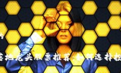 思考并的区块链落地龙头