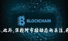   TP钱包闪兑矿工费解析：