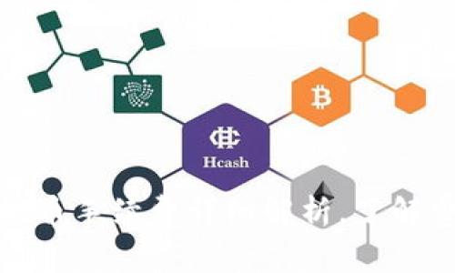 TP钱包提币手续费详细解析，了解费用影响