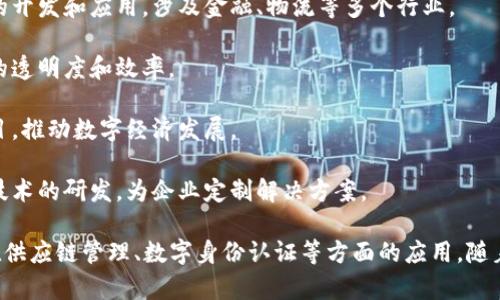 在河北，区块链技术的应用逐渐得到重视，吸引了许多企业参与进来。以下是一些在河北地区活跃的区块链相关企业和机构：

1. **河北区块链技术研究院**：致力于区块链技术的研究和应用，提供技术支持和解决方案。

2. **石家庄智链科技有限公司**：专注于区块链技术的开发和应用，涉及金融、物流等多个行业。

3. **唐山建融科技**：利用区块链技术提升建筑行业的透明度和效率。

4. **河北数字科技集团**：开展区块链投资和应用项目，推动数字经济发展。

5. **河北省云链科技有限公司**：专注于区块链底层技术的研发，为企业定制解决方案。

此外，还有许多初创企业和项目正在积极探索区块链在供应链管理、数字身份认证等方面的应用。随着行业的不断成熟，预计将会有更多企业加入这一领域。