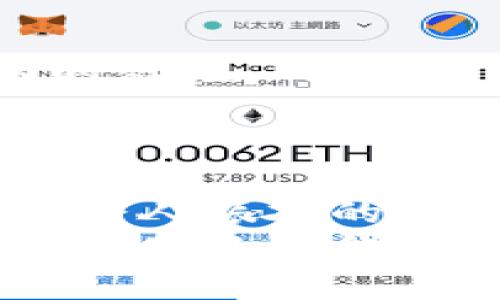 区块链社交电商的未来：连接、信任与价值的重塑

区块链, 社交电商, 去中心化, 用户信任/guanjianci

引言
随着数字技术的飞速发展，区块链技术已经悄然改变了许多行业的面貌。社交电商作为一种新兴的商务模式，将社交媒体与电商结合，不断吸引着越来越多的用户和投资者。在这个背景下，区块链社交电商开始崭露头角，承载着改变传统电商格局的使命。你是否曾想过，区块链会如何在社交电商中发挥作用呢？

区块链社交电商的基本概念
要理解区块链社交电商，我们需要先了解两者的基本概念。社交电商，简而言之，是将社交媒体和电子商务结合在一起，利用社交平台的社交网络，推动商品销售。而区块链则是由一系列区块组成的分布式账本技术，它的去中心化和不可篡改的特性，使得它在构建信任机制、保障交易安全、提升透明度等方面表现卓越。
区块链社交电商可视为“社交电商   区块链”的结合，它不仅能提高交易的透明度，还能增加用户之间的信任，创造一个去中心化的商业环境。在这样的环境中，用户能够更公正地参与到价值创造和分享的过程中，打破传统电商依赖中心化平台的局限。你觉得，这对未来的电商市场会带来怎样的影响呢？

区块链社交电商的优势
在分析区块链社交电商时，我们不妨从几个方面来探讨它的优势：
strong1. 去中心化的信任机制/strong
传统电商平台往往依赖于中心化的管理机构来维护用户之间的信任。但在区块链社交电商中，用户可以通过区块链技术直接进行交易，信息和数据被记录在区块链上，难以被篡改，这大大提升了交易的透明度和信任度。
strong2. 降低交易成本/strong
通过区块链技术，社交电商可以降低中介费用和交易成本。用户之间的交易可以直接进行，减少了传统电商中的佣金和手续费。这不仅提升了用户的参与积极性，也为商家提供了更大的利润空间。
strong3. 数据的安全性和隐私保护/strong
区块链的加密特性，使得用户的数据能够更安全地存储和传输。在社交电商中，用户的消费习惯、购买记录等数据能得到妥善保护，减少了隐私泄露的风险。
strong4. 激励机制与更公平的分配/strong
区块链社交电商可以通过代币等激励机制，鼓励用户分享产品和内容。在区块链网络中，用户不仅是消费者，同时也是贡献者，能更公平地分享所创造的价值。这种价值分享的模式，你是否觉得更符合现代人的消费观念？

区块链社交电商的应用实例
现在，我们来探讨一些成功的区块链社交电商案例。从中，你可能会得到更多启发。
strong1. WePower/strong
WePower是一个利用区块链技术的绿色能源交易平台，用户可以在其平台上分享和购买绿色能源。通过这种方式，用户不仅参与到了能源的分享经济中，还能为可持续发展贡献自己的一份力量。
strong2. OpenBazaar/strong
OpenBazaar是一个去中心化的电商平台，允许用户直接交易，避免中介的干预。用户可以在平台上自由买卖商品，交易的验证由区块链技术提供保障。这一模式降低了交易成本，同时增强了用户之间的信任。
strong3. Particl/strong
Particl是一个结合了隐私保护和去中心化市场的电商平台，致力于保护用户的隐私和安全。在Particl中，用户可以匿名进行交易，确保个人信息得到保护。而且，用户在平台上的交易能够通过代币获得奖励，从而鼓励更多用户参与。
这些实例是否让你意识到区块链社交电商的多样化应用？或许，在不久的将来，我们还会看到更多新创意的诞生。

区块链社交电商面临的挑战
尽管区块链社交电商有诸多优点，但在推广和应用过程中也会面临一些挑战。
strong1. 技术门槛与用户教育/strong
区块链技术相对复杂，很多用户对其了解不够，这成为了推广的障碍。如何让用户接受并理解区块链社交电商的运作模式，是市场参与者需要思考的问题。从用户的角度出发，是否有人愿意花时间去学习如何使用这种新技术呢？
strong2. 监管政策的不确定性/strong
区块链社交电商的兴起涉及到许多监管政策，目前各国的监管法律仍在不断进化之中。这种不确定性在一定程度上影响了投资者的信心和市场的稳定。
strong3. 技术安全性问题/strong
虽然区块链技术本身具备较高的安全性，但是随着应用的普及，黑客攻击和数据安全问题依然存在。保证平台的安全性是区块链社交电商必须面对的挑战之一。
你是否认为这些挑战能够克服？又有哪些解决方案可以帮助实现更好的用户体验呢？或许我们应该更加关注技术的发展与政策的完善。

未来展望
不管怎样，区块链社交电商的未来充满无限可能。在未来的发展中，我们可以期待以下几个方向的探索：
strong1. 与现有电商平台的融合/strong
许多现有电商平台可能会考虑将区块链技术融合进现有的经营模式中，提升透明度和安全性。而这将是区块链社交电商发展的一个重要转折点。
strong2. 用户体验的不断/strong
为了吸引更多用户，区块链社交电商需要在用户体验上进行不断的。无障碍的界面设计、便捷的支付方式、快速的交易处理，将可能成为未来的趋势。
strong3. 社交网络的重塑/strong
未来，社交网络可能与电商深度融合，形成一个高度个性化的市场环境。区块链社交电商将赋予用户更多的选择权和参与感，从而提升社交和商业活动的黏性。
你是否对区块链社交电商的未来发展感到期待呢？这确实是一个值得我们持续关注的领域。

结论
区块链社交电商正在快速发展，它通过去中心化、透明度与信任的建立，为电商带来了新的生机。虽然面临着诸多挑战，但其潜在优势和应用前景无疑是令人振奋的。
随着人们对这一领域的关注增加，未来区块链社交电商将可能更加深入人心，成为新时代商业模式的重要组成部分。那么，对于我们每个人而言，在这个变化的时代里，如何选择去适应这些新兴模式，值得我们深思！