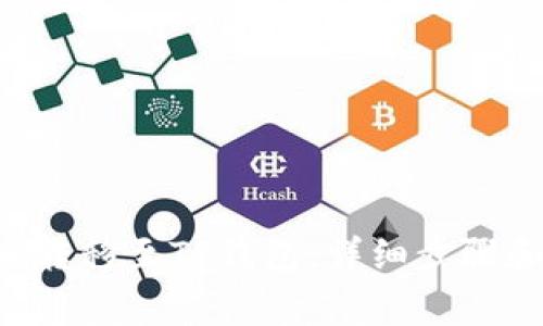 如何将ETH转移至TP钱包：详细步骤和注意事项