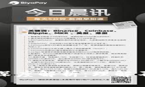 区块链挖矿机制深度解析：理解不同类型及其影响