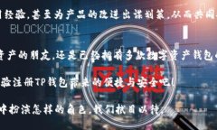 注册TP钱包需要流量吗？使