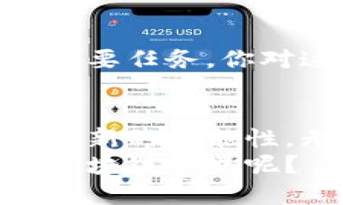 baozi证券期货区块链平台的全面解析与推荐/baozi
区块链, 证券, 期货, 平台/guanjianci

引言：区块链如何重塑证券与期货市场
近年来，区块链技术的迅猛发展为金融领域，尤其是证券和期货市场带来了革命性的变化。你有没有想过，区块链究竟是如何影响这些传统行业的？它不仅提升了交易效率，还增强了透明度与安全性。本文将为你详细介绍当前市场上主要的证券和期货区块链平台，帮助你更全面地了解这一领域的发展趋势及其未来潜力。

区块链的基本原理及其在金融市场的应用
区块链作为一种去中心化的分布式账本技术，允许信息在网络中透明且不可篡改地共享。对于证券和期货市场来说，这意味着能够在更短的时间内完成交易，并且大幅降低中介成本。这一切都归功于区块链的核心优势：去中心化、安全性和不可篡改的特性。
比如，传统的证券交易可能需要几天才能完成结算，而通过区块链技术，这一过程可以在几分钟内完成。你是否也为这种高效感到惊叹？此外，使用智能合约可以自动化执行交易条件，进一步减少人为错误和欺诈的风险。

主要的证券期货区块链平台
在众多的区块链平台中，哪些在证券和期货领域表现突出呢？以下是一些值得关注的平台：

h41. Nasdaq Linq/h4
Nasdaq Linq 是纳斯达克开发的区块链平台，旨在为私募市场提供一种透明且有效的证券交易解决方案。通过使用区块链技术，他们能够将证券的所有权转移过程进行数字化，从而简化发行和管理流程。这种创新是否让你感受到未来金融市场的气息？

h42. tZERO/h4
tZERO 是由 Overstock.com 创立的区块链平台，旨在促进证券的交易和结算。它通过区块链技术提供了一种流动性解决方案，使得投资者能以更高效的方式进行交易。tZERO 还利用智能合约自动执行交易条件，这不仅提高了交易效率，还降低了成本。想象一下，这种对传统证券交易流程的彻底改变，是否让你感到兴奋呢？

h43. OpenLaw/h4
OpenLaw 是一个基于区块链的智能合约平台，专注于法律文档的自动化和执行。虽然它最初并不专注于证券交易，但它的框架可以应用于证券和期货交易。它允许用户创建和管理合同，从而简化合同执行。你认为未来的合作和交易方式将会发生怎样的变化呢？

h44. Kiber Network/h4
Kiber Network 是一个致力于提供安全、高效的证券和期货交易平台。它使用了多种加密技术保障交易的安全性，同时也提供了灵活的交易界面，适合机构和零售投资者。考虑到安全性对投资者的重要性，这个平台是否值得你进一步研究呢？

区块链证券与期货交易的优势
除了提高交易效率和安全性，区块链技术在证券与期货市场还有很多其他重要优势：

h41. 降低交易成本/h4
通过广泛采用区块链技术，许多中介服务可以被削减，从而降低交易成本。例如，以往需要支付给清算机构和托管人的费用，可以通过区块链技术实现自动化处理，节省了不必要的开支。你是否觉得，降低成本对普通投资者来说会有多大的吸引力？

h42. 提升透明度/h4
区块链技术的去中心化特性意味着所有交易记录都是公开的，任何人都可以查看历史交易数据。这种透明度是传统金融体系无法提供的。投资者可以更放心地进行交易，不必担心信息的不对称。你认为这种透明度如何影响你的投资决策呢？

h43. 促进全球交易/h4
区块链消除了地域限制，使得全球范围内的投资者可以24/7随时随地进行交易。这种高可用性将吸引更多币圈和传统投资者参与，进一步推动市场的国际化。想一想，未来的金融交易将不再受制于时间和空间，这是否让你感受到了一种不一样的交易体验呢？

未来的趋势与挑战
虽然区块链技术在证券期货市场的应用前景广阔，但也面临一系列挑战：

h41. 法规与合规性/h4
各国对区块链技术的监管政策尚未趋于一致，这种不确定性可能会妨碍区块链平台的发展。如何在满足监管要求的同时保持创新，是区块链企业必须考虑的重要问题。对于法规的进一步发展，你认为会给市场带来怎样的机遇与挑战？

h42. 技术的可扩展性/h4
当前，有些区块链技术在处理大规模交易时可能面临性能瓶颈。如何提升区块链的交易速度和吞吐量，将是未来发展的关键。而这需要开发者不断地改进现有技术以满足市场需求。你觉得，在技术快速发展的背景下，这个问题会得到多快的解决呢？

h43. 用户教育/h4
为了让更多投资者接受区块链技术，市场需要进行大量的用户教育。许多人对区块链的概念仍然感到陌生，如何让他们理解并愿意参与其中，将是现阶段的重要任务。你对这种对新技术的接受程度怎么看？是否也和大多数人一样感到困惑？

总结：拥抱区块链带来的新机遇
近年来，衍生金融工具的复杂性和交易频率的增加，给传统的证券和期货市场带来了巨大的挑战。而区块链技术的引入，显然为这种市场的转型提供了一种全新的可能性。无论是通过提高交易效率、增强透明度，还是降低成本，区块链都可能成为未来金融市场的“游戏规则改变者”。
在这个变革的时代，了解和掌握区块链相关知识，将是每位金融从业者和投资者必须面对的挑战与机遇。你是否愿意与我们一起，走进这个充满无限可能的区块链世界呢？