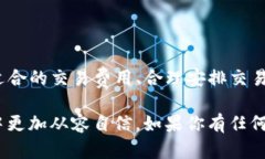 TP钱包充币到账时间解析：