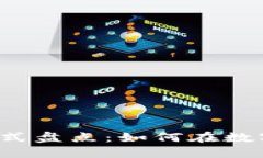 区块链时代商业模式盘点