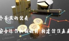 思考一个并且的优质区块