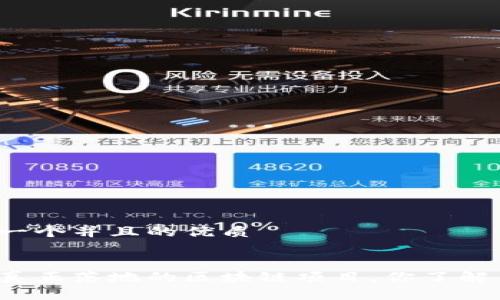 思考一个并且的优质


那些真正落地的区块链项目，你了解多少？