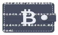 区块链司法存证应用：探