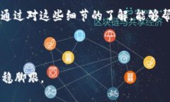   如何使用TP钱包进行转账