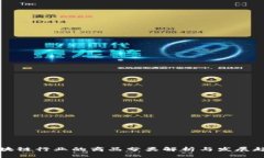 区块链行业的商品分类解