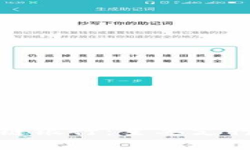 探索四川区块链银行：主要支行及其服务解析