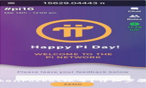 如何找回您的TokenPocket账号？详细步骤与常见问题解答