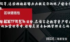   如何将欧易钱包导入TP钱