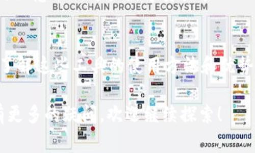 uTP钱包/u和uU/u通常是在加密货币和区块链技术领域中讨论的两种概念。

### 什么是TP钱包？

TP钱包简介
TP钱包，全称可能为“TokenPocket钱包”，是一款多功能的数字资产钱包，主要支持以太坊（Ethereum）及其ERC-20标准代币。TP钱包不仅能够存储和管理各种数字货币，还可以进行转账、交易等操作，同时也为用户提供了方便的DApp（去中心化应用）浏览和使用功能。

TP钱包的特点
TP钱包具有多种特点，使其在市场上受到用户的欢迎：
ul
    listrong多链支持：/strongTP钱包支持多种区块链，包括以太坊、波场、EOS等，用户可以在同一个钱包中管理不同类型的资产。/li
    listrong用户友好：/strong界面设计，适合各种技术水平的用户，尤其是入门级用户。/li
    listrongDApp浏览器：/strong内置DApp浏览器，用户可以直接在钱包中访问各种去中心化应用，无需下载额外的应用。/li
    listrong安全性：/strongTP钱包支持多种安全功能，如私钥本地存储、备份和恢复等，保障用户资产的安全。/li
/ul

为什么选择TP钱包？
在如今这个数字货币蓬勃发展的时代，拥用一个安全、方便的数字资产管理工具显得尤为重要。你是不是也在寻找一个可靠的钱包来安全存储你的加密资产？TP钱包恰好满足了这个需求，它提供的多种功能和强大的安全性，使得用户可以放心进行各种交易或投资。

### 什么是U？

U的定义
在加密货币领域，
