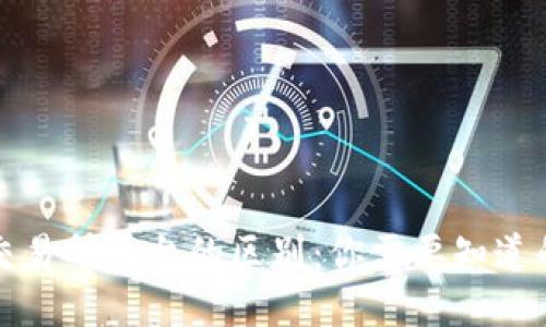 TP钱包与交易所平台的区别：你需要知道的核心要点