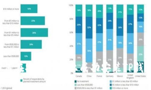 如何在安卓设备上成功安装TP钱包？