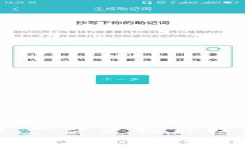 TP钱包挖矿详解：一步步教你轻松开启挖矿之旅