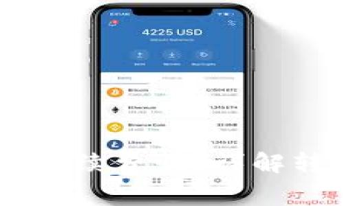 TP钱包转USDT需要手续费吗？详解转账费用与省钱技巧