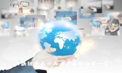 区块链行业从业者必备的