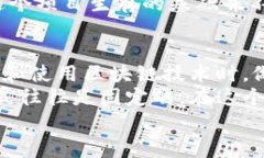 tiaoti区块链的6大坑：警惕