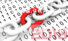   TP钱包充币时是否需要矿