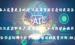 思考区块链流量思维：开