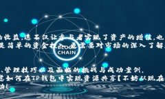   如何在TP钱包中共享池资