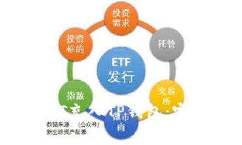 如何将TRC20 USDT充入TP钱包：完整步骤及注意事项