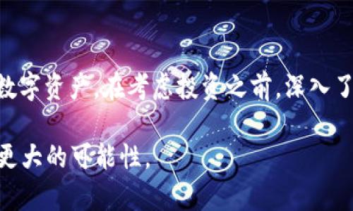   TP钱包中的gxfc是什么币？全面解析及投资提示 / 

 guanjianci TP钱包, gxfc, 数字货币, 代币, 投资 /guanjianci 

引言
近年来，随着区块链技术的迅猛发展，越来越多的数字货币不断涌现。TP钱包作为一款便捷的钱包应用，支持多种数字资产的存储与交易。你在使用TP钱包时是否曾遇到过“gxfc”这个代币？如果你对这个币种感到好奇，想了解更多，这篇文章将全面解析gxfc的含义、背景及其在市场上的潜力。

gxfc是什么币？
gxfc是一种新兴的数字资产，它可能是一种基于区块链技术的新兴代币。代币通常是某个项目或平台的发行工具，用于特定的生态系统内进行交易和价值交换。尽管gxfc可能不是市值最高的代币，但它背后的项目、团队和愿景却可能让它具备一定的投资价值。

gxfc的起源与背景
在数字货币的世界里，每一种代币都是由一定的项目背景和团队支持的。gxfc是否有其独特的项目背景呢？从它的名称来看，gxfc可能与某种特定的用途或社区有关。很多情况下，代币都是为了某种特定的应用场景而设计的，比如去中心化金融(DeFi)、非同质化代币(NFT)或智能合约等。

TP钱包支持的多种币种
TP钱包是一款备受用户青睐的钱包应用，支持多种数字货币和代币的存储和管理。那么，除了gxfc，TP钱包还有哪些币种呢？用户可以在TP钱包中方便地管理比特币、以太坊、USDT等主流数字货币，同时也能轻松添加和管理较新的代币。

gxfc的潜力与投资价值
对于投资者来说，了解一个币种的潜力和投资价值是至关重要的。gxfc究竟具备怎样的潜力？首先，衡量一个代币的价值不仅仅取决于其市值，还要考虑其背后的应用场景和开发团队。如果gxfc所支持的项目能够解决现实问题或满足市场需求，那么它的价值自然会提升。

如何在TP钱包中购买和管理gxfc？
购买和管理gxfc的过程相对简单，但还是需要注意一些细节。用户在TP钱包中购买gxfc时，首先需要确保自己的钱包已充足的资金。然后，查找gxfc的交易对，通过与法币或其他主流币种进行兑换。你有没有想过，这其中的风险和机会并存？

gxfc的未来展望
像所有数字资产一样，gxfc的未来充满了不确定性，但这也正是其投资的魅力所在。如果gxfc能够成功吸引社区用户，并在市场中树立起良好的口碑，它将有望实现更大的价值增长。然而，这种投资是否真正适合你呢？每位投资者都应该慎重考虑自己的投资策略和风险承受能力。

总结
gxfc作为一款新兴的借款代币，虽然它可能并不是市值最高的选手，但它背后的潜力和团队不容忽视。通过TP钱包，你可以便捷地管理gxfc及其他多种数字资产。在考虑投资之前，深入了解每一个代币的背景、应用场景，以及市场动向，都是极为重要的。记得保持理性，切勿盲目追逐热点。你准备好加入这个充满机遇的数字货币世界了吗？

在区块链的未来中，谁又能预测下一种主流的数字资产，将会脱颖而出呢？希望这篇文章能够给你提供有价值的参考，帮助你在数字货币的世界里探寻更大的可能性。