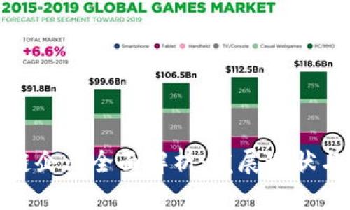 全国区块链企业全面解析：发展现状与未来趋势