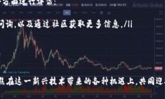 区块链正规项目有哪些？