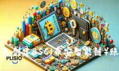 如何使用TP钱包创建BSC（币