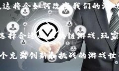 2023年必玩的区块链游戏推