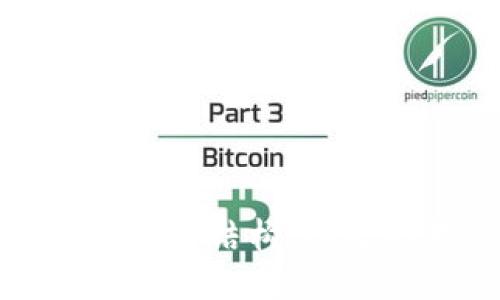 : 全面了解区块链培训结构：从基础理论到实战应用