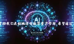   TP钱包确认中：解决交易