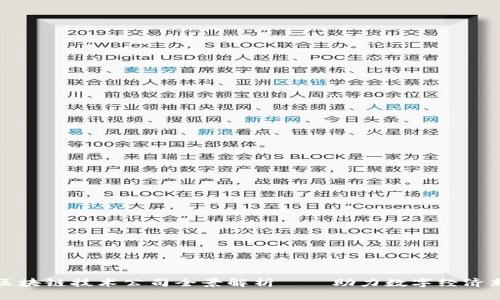 湖北区块链技术公司全景解析——助力数字经济新篇章