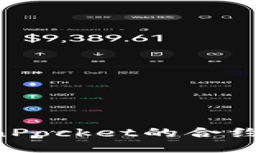 如何正确使用TokenPocket的合约地址：新手必看指南