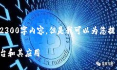 请注意，我无法为您提供