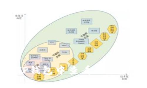 如何在TP钱包中查看你的NFT资产？